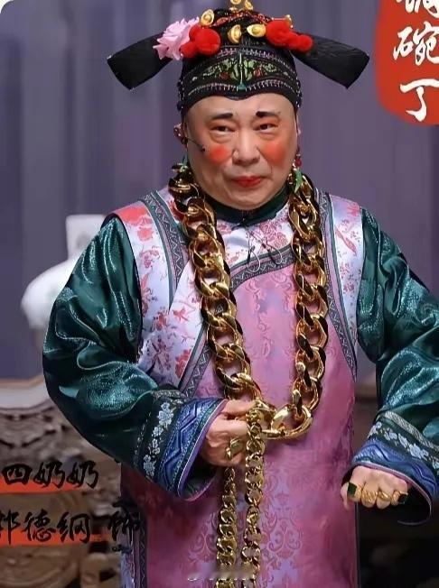 郭德纲这到底是想干什么？！放着好好的“相声艺术大师”不当，非要一步步把自己活成全