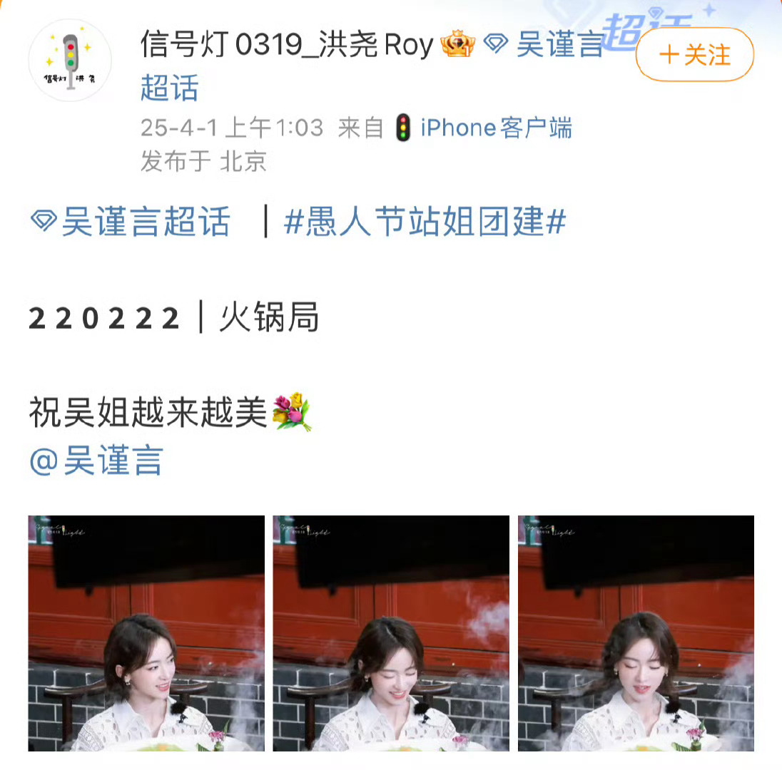 洪尧站姐发了吴谨言洪尧站姐拍的吴谨言  omg这个喷不了…这是真嫂子 ​ ​​​