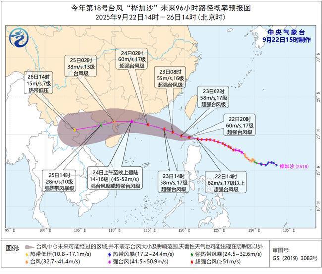台风橙色预警发布 “桦加沙”将登陆广东惠州到海南文昌一带沿海