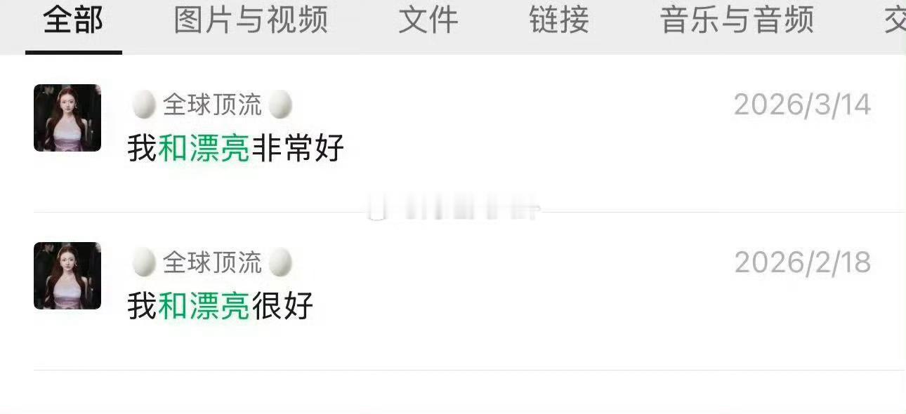 蛋蛋说和时大漂亮非常好，都好好的，你们需要去买两单，哈哈！