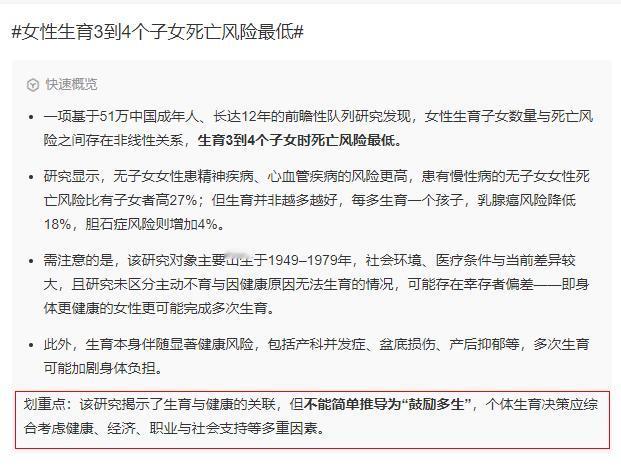 我是喜欢孩子的，也认同多子多福，希望有能力抚养的家庭多生些孩子。但我坚决反对一些