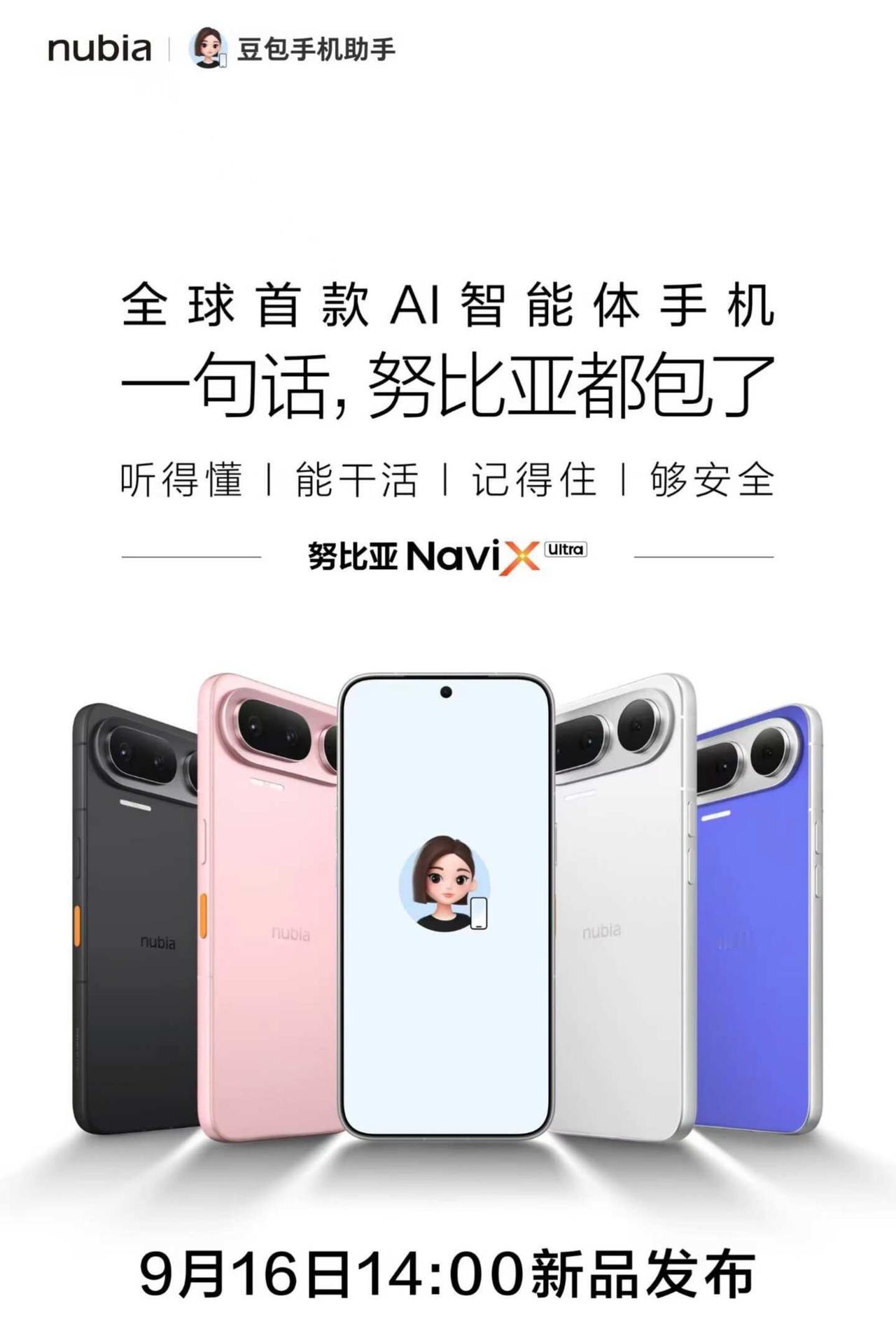 听说中兴特别重视豆包手机
互联网大厂 中兴 豆包手机 ai