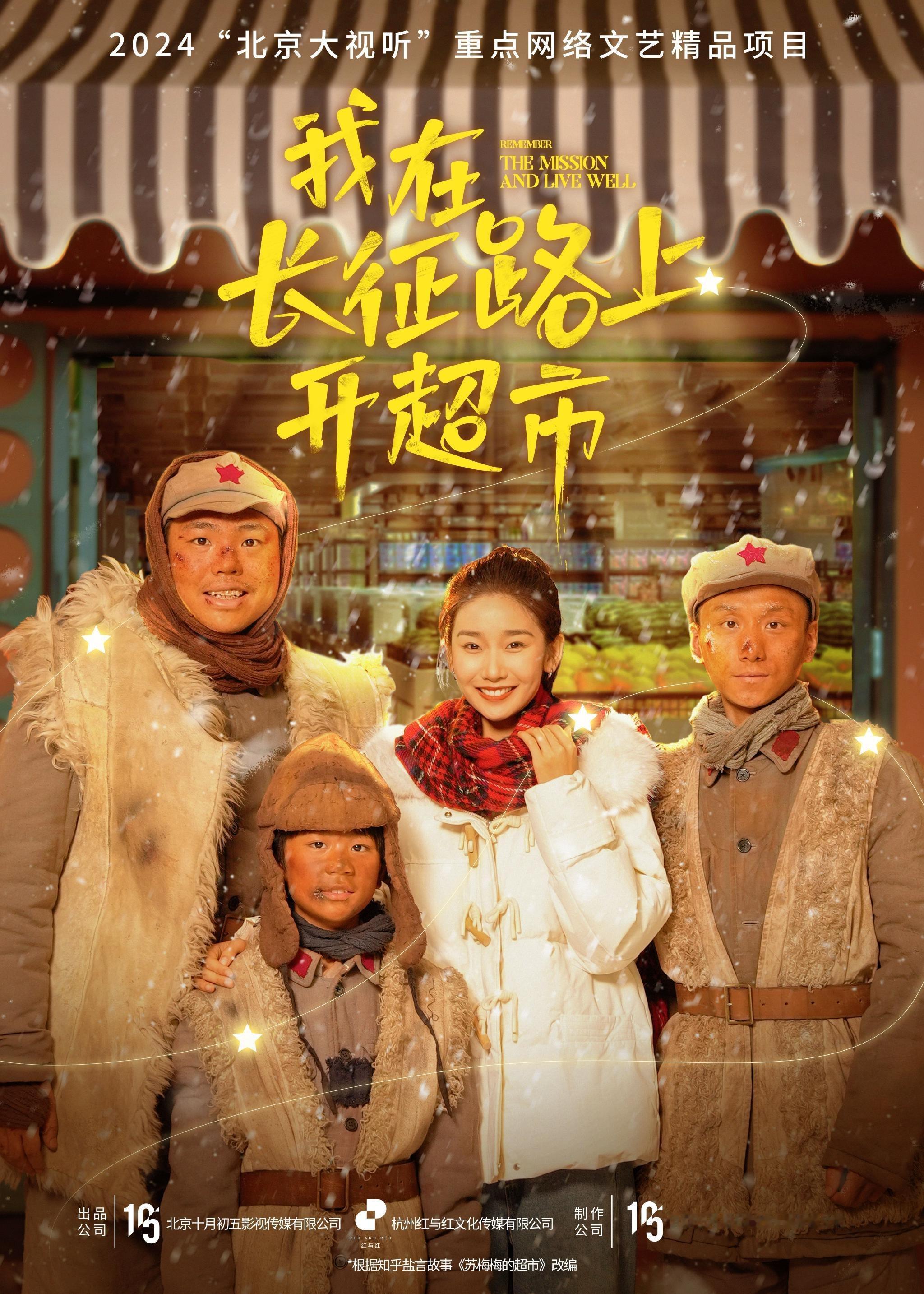 我在长征路上开超市？？？？？？？？？？？？？ ​​​