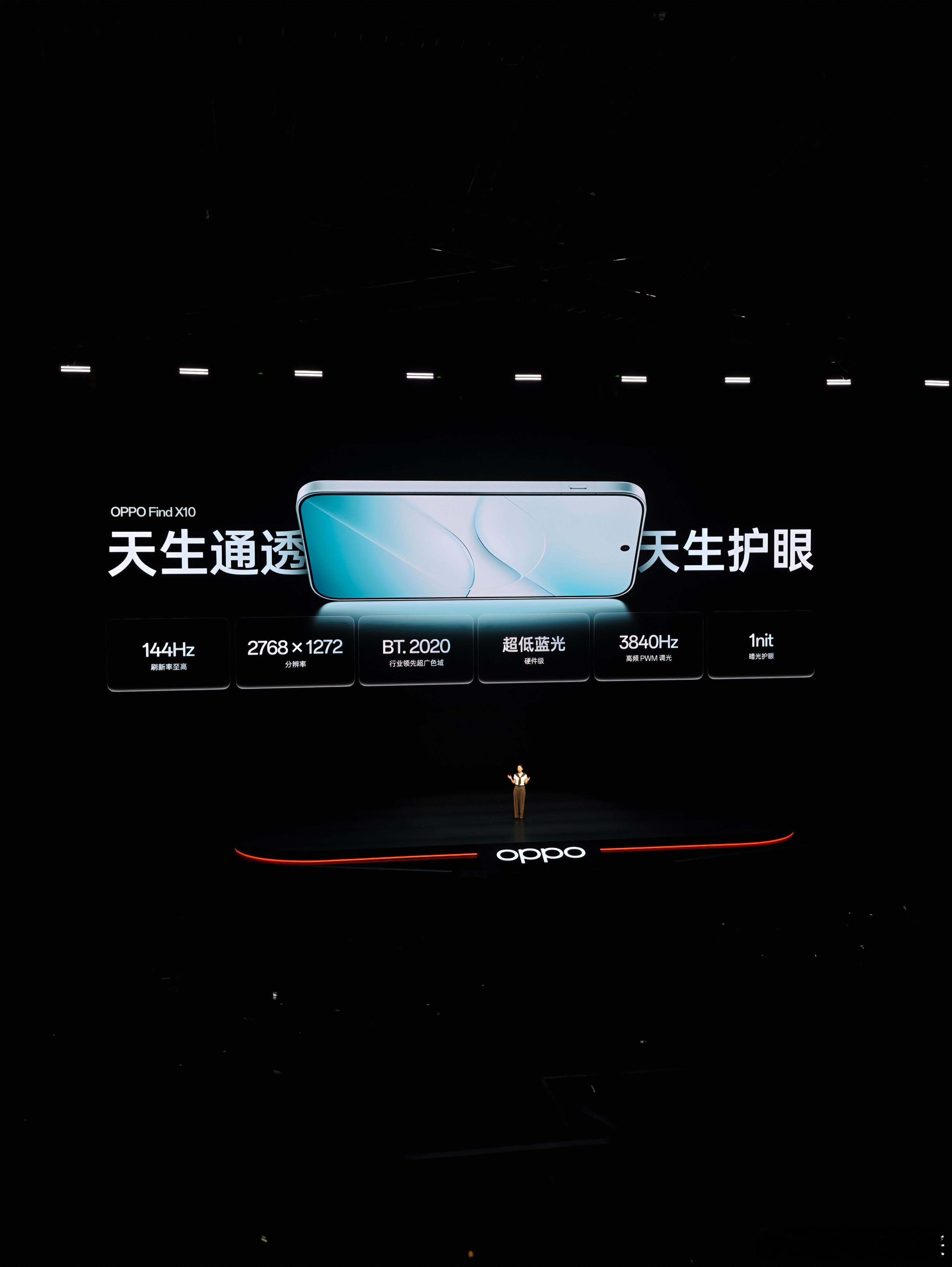 OPPO Find X10正式发布我在oppofindx10发布会上看到了一个明