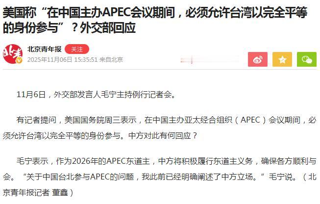 看来，特朗普口中的“G2”，在他心目中并不是相互尊重和并驾齐驱的。