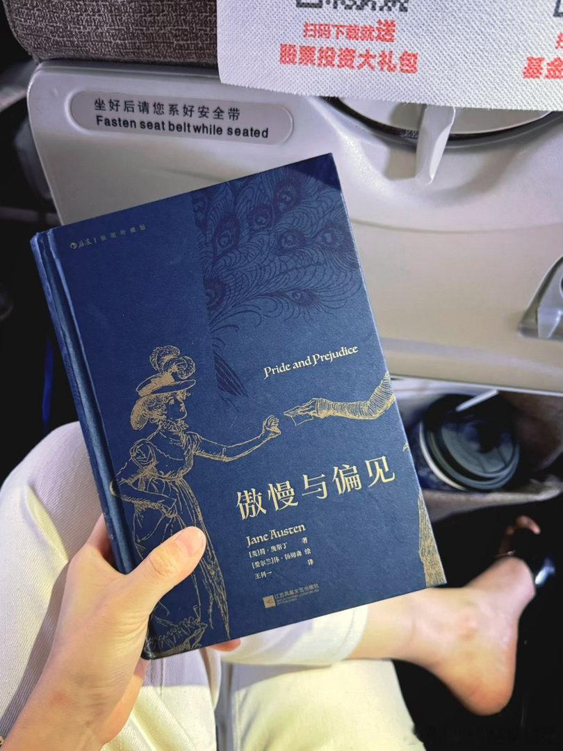 书单：《傲慢与偏见》 不记得读了几遍的书，但每一次都是不一样的体会。达西的傲慢与