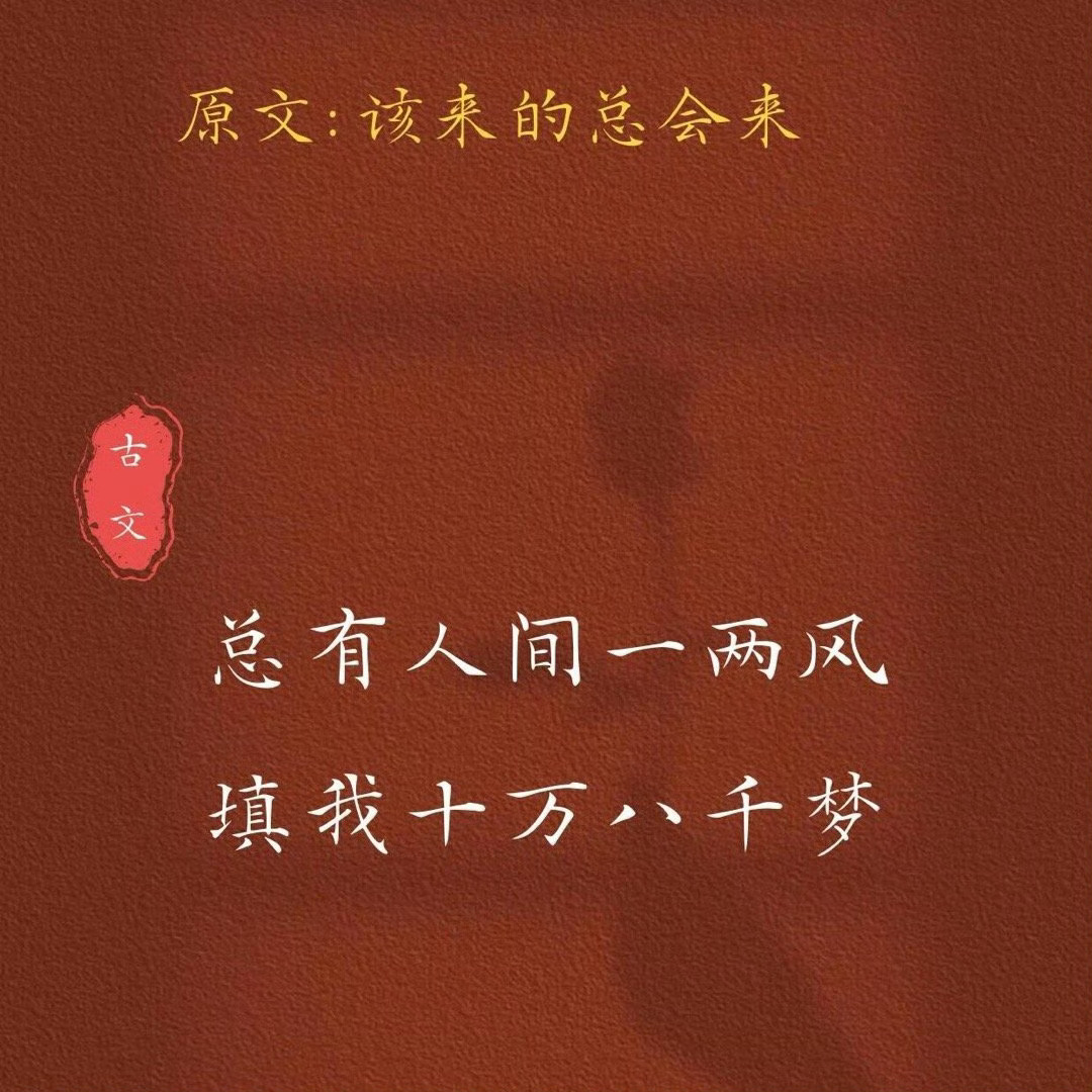 背下来，你也是才女 