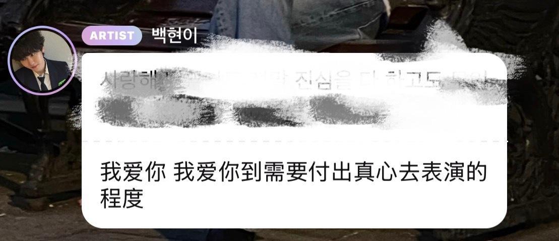 我一直在哭。好想见边伯贤😭 