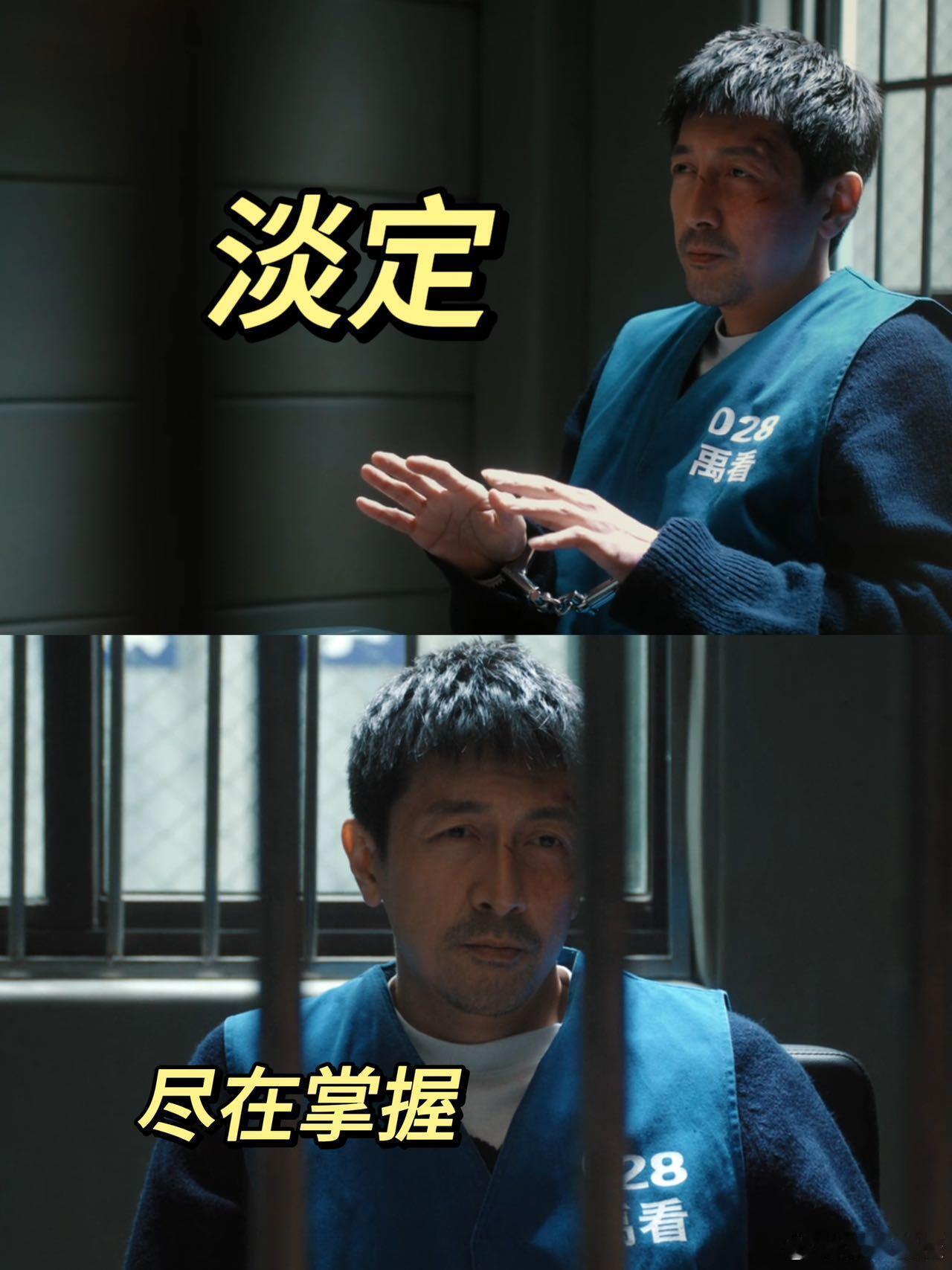张鲁一这么恐怖吗？身份极致转化还照样控场… ​​​