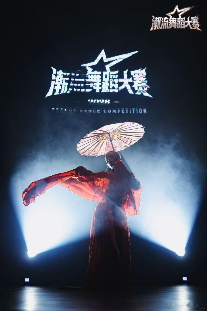 第一次对审美强的人有了实感看完dy潮流舞蹈大赛成都站，选手把国风非遗融入街舞爵士