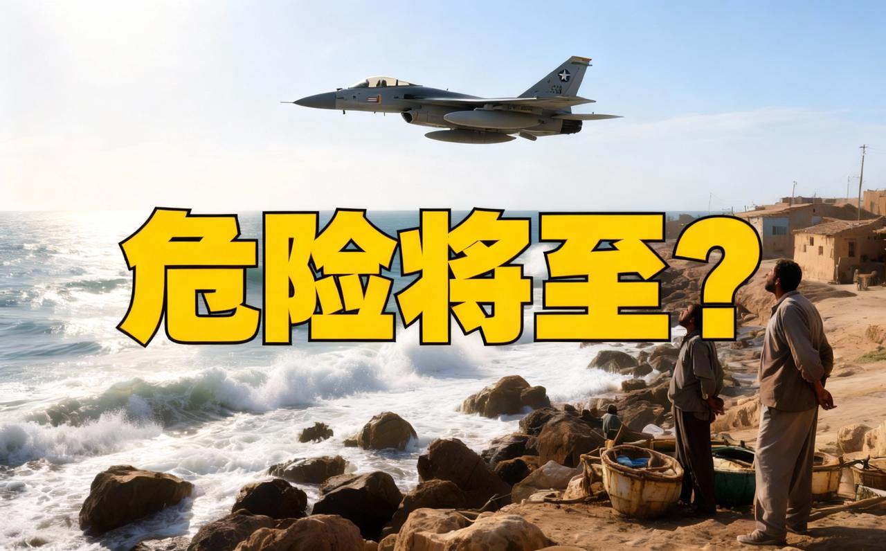要出大事了！
美军基地人员都被劝撤离了，伊朗还藏着“惊喜武器”，这场对峙要擦枪走