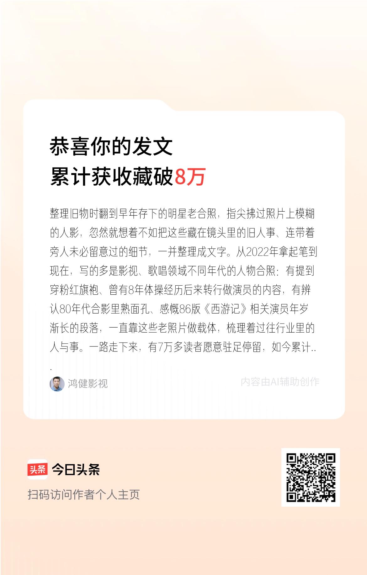 整理旧物时翻到早年存下的明星老合照，指尖拂过照片上模糊的人影，忽然就想着不如把这