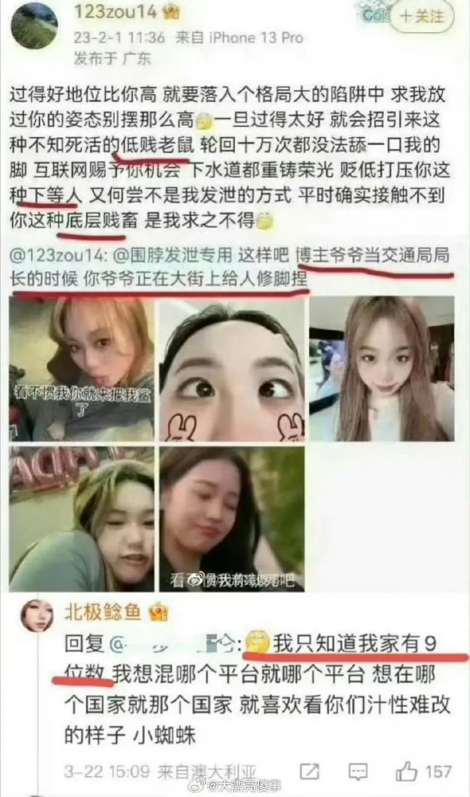 备受关注的北极鲶鱼“九位数”爷爷调查有了结果。其爷爷钟庚赐被单开，退休待遇从处级