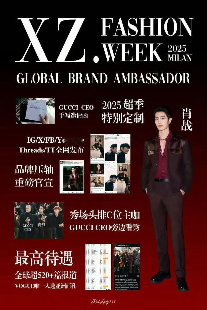 等Gucci大秀一场看秀待遇还得是肖战啊