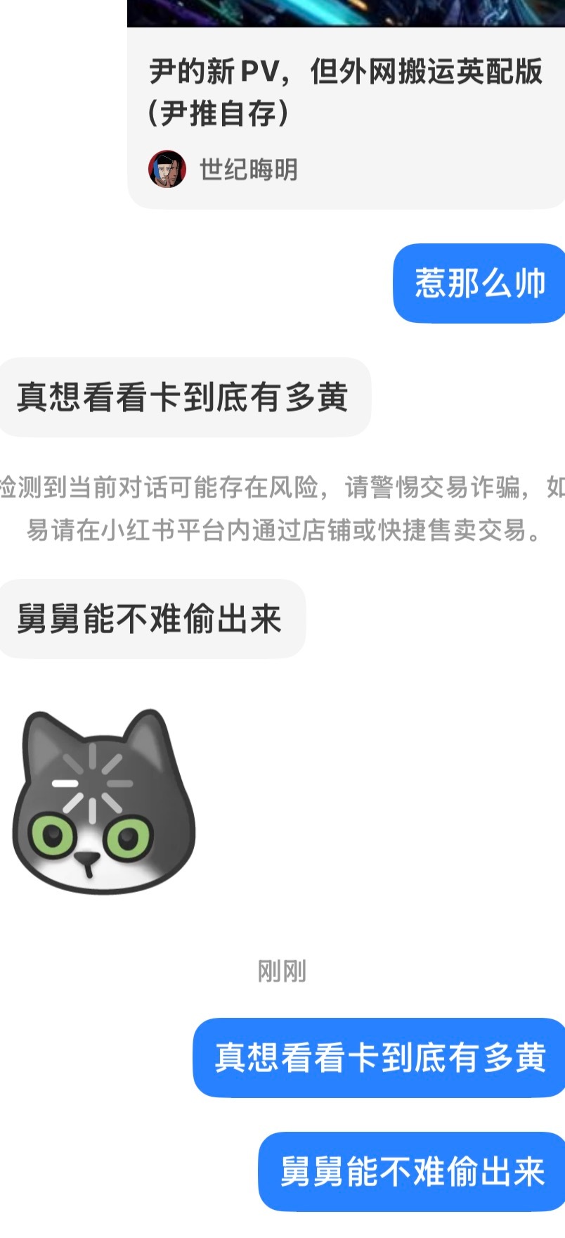 真想看看卡到底有多黄！舅舅能不能偷出来小亮一下恋与深空