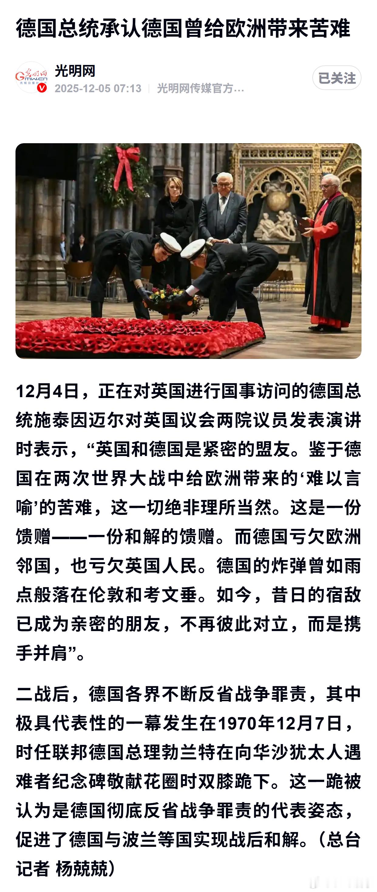 德国总统承认德国曾给欧洲带来苦难 