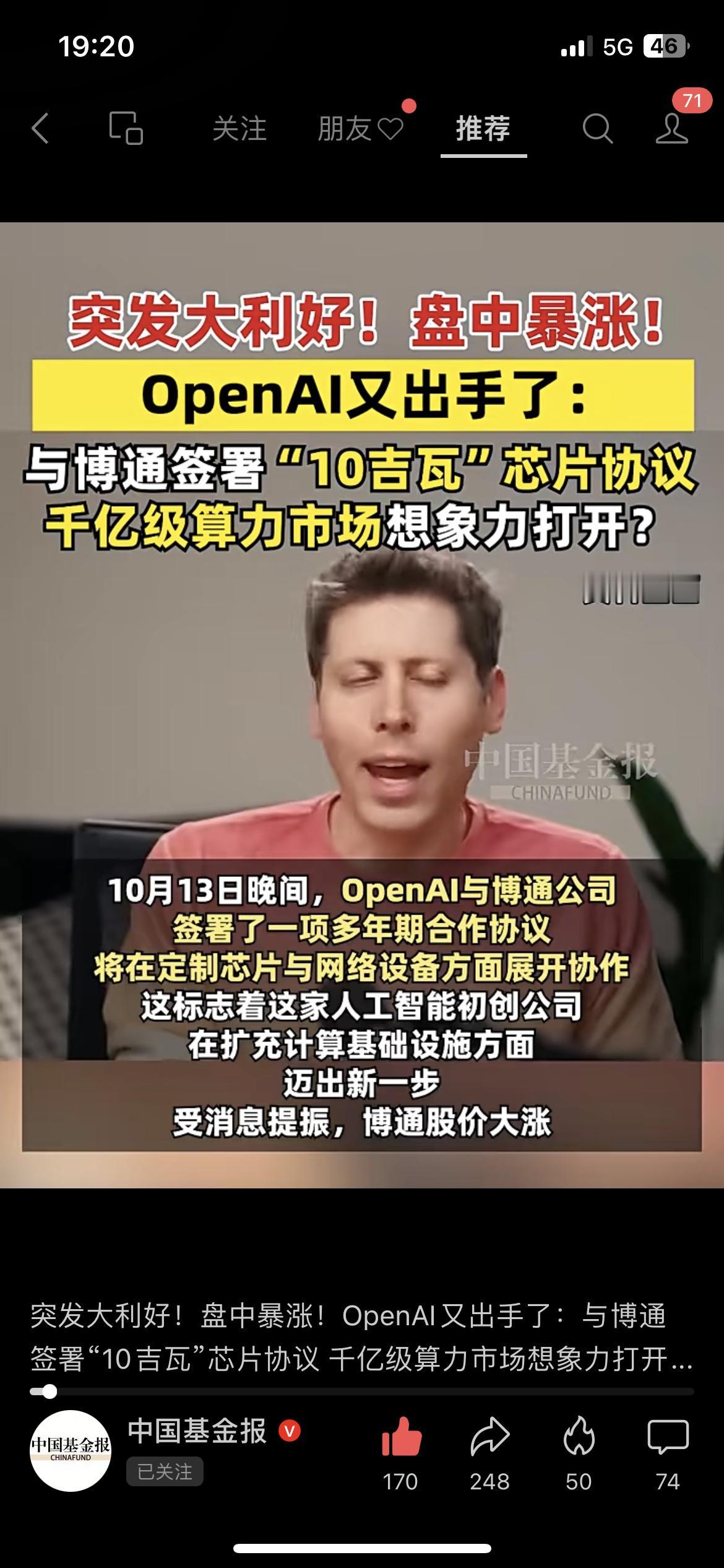 A股算力板块炸了！OpenAI联手博通签“10吉瓦”芯片协议，千亿市场要起飞？