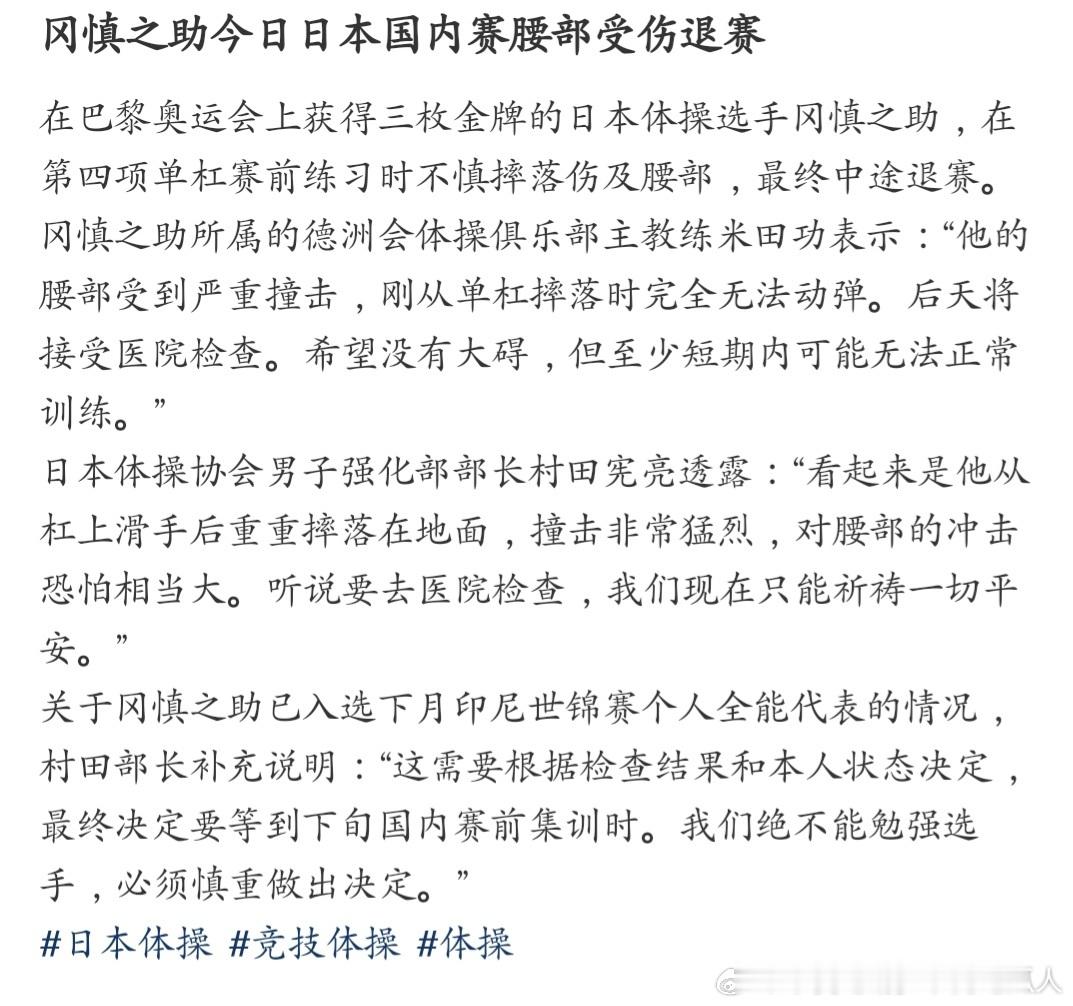 壮壮妈这腰伤即便没大碍，短期内都无法训练，能不能去世锦赛还不知道呢。昨天本子那个
