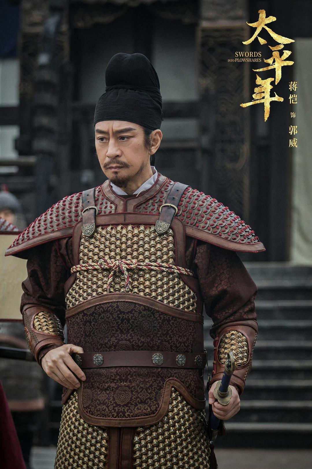 看《太平年》，我发现了一位新的帝王专业户
影视圈有很多帝王专业户，如唐国强、陈宝