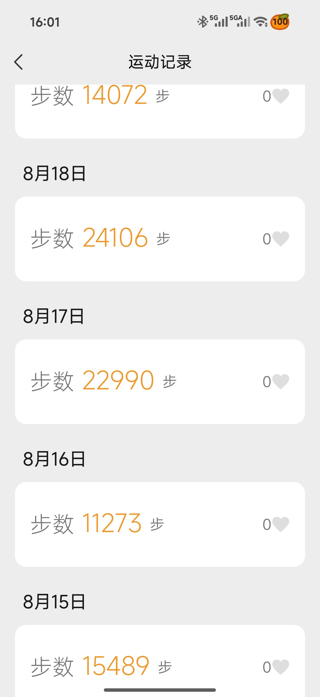 整理一下这次整个行程：8.15，14点抵达哈尔滨，1小时速通圣索菲亚+中央大街+