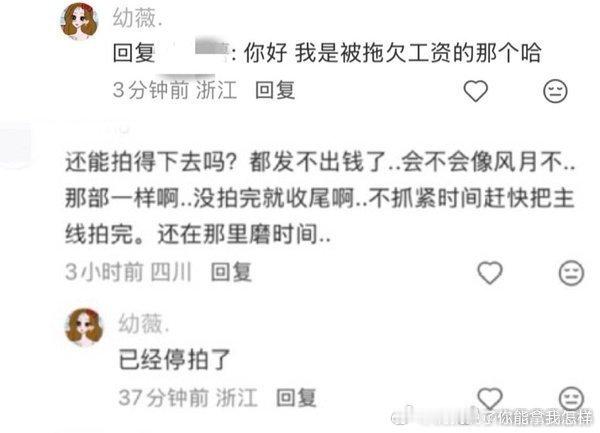 江山为聘停拍啊？死丫头快点辟谣[无聊] 好消息:于妈出来了坏消息:好像真停了？ 