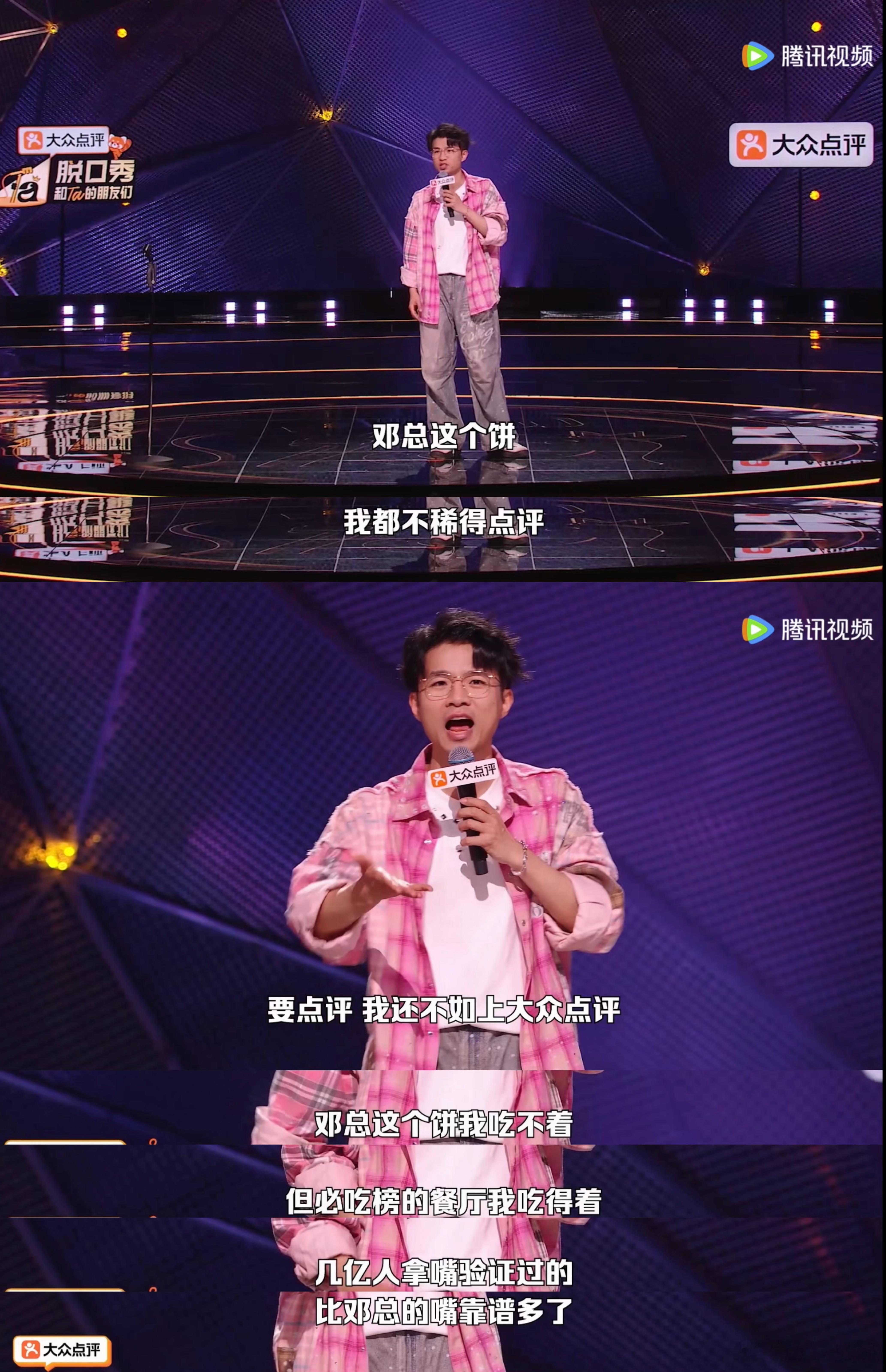 曝公司老总录综艺对主持人摆脸色脱口秀和Ta的朋友们现在老板上综艺套路太熟了，全程