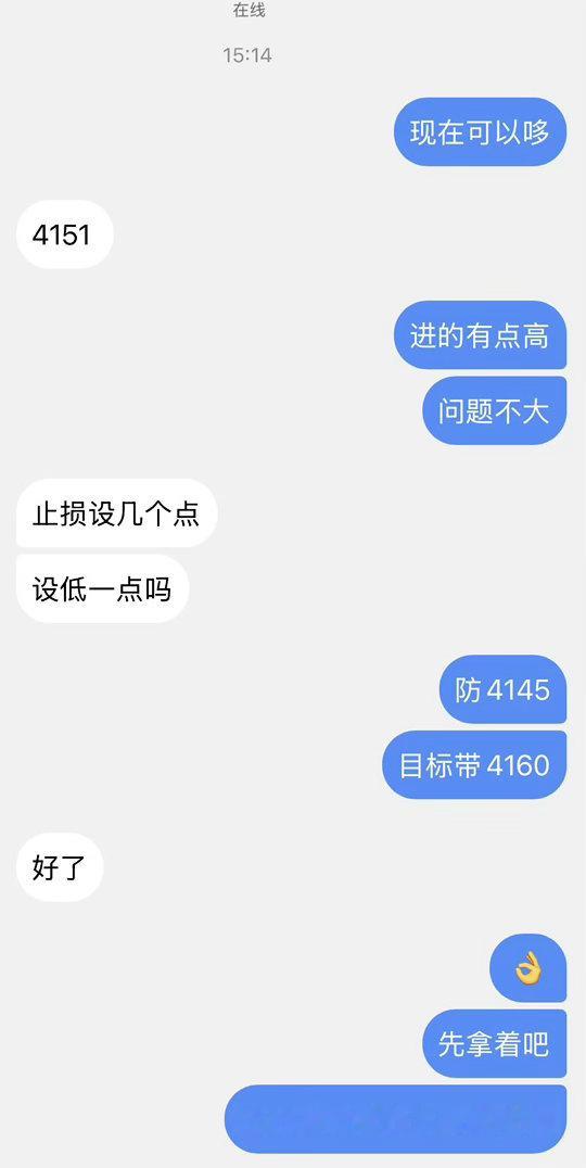 回顾本周一，成功接到底部斩获8點空间，洛带2400美！ 