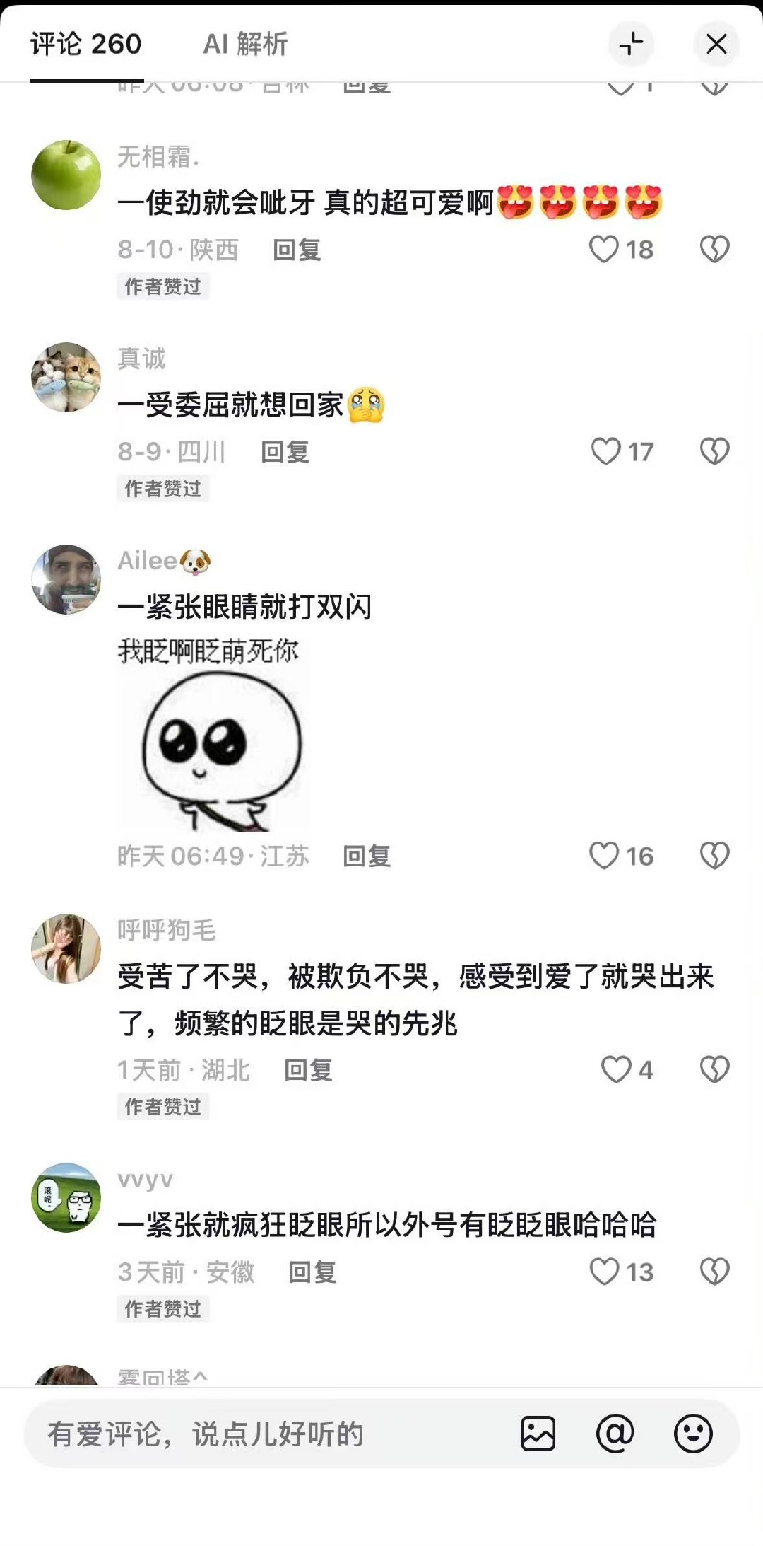 张泽禹小习惯张泽禹的小习惯 粉丝总结的张泽禹小习惯 