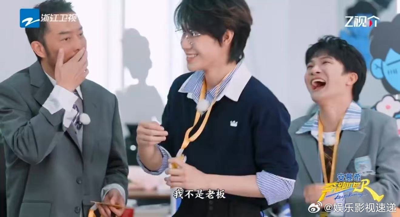 张真源连老板都认错了连老板都能认错张真源这脸盲真的要治一治了哈哈，奔跑吧你就看吧