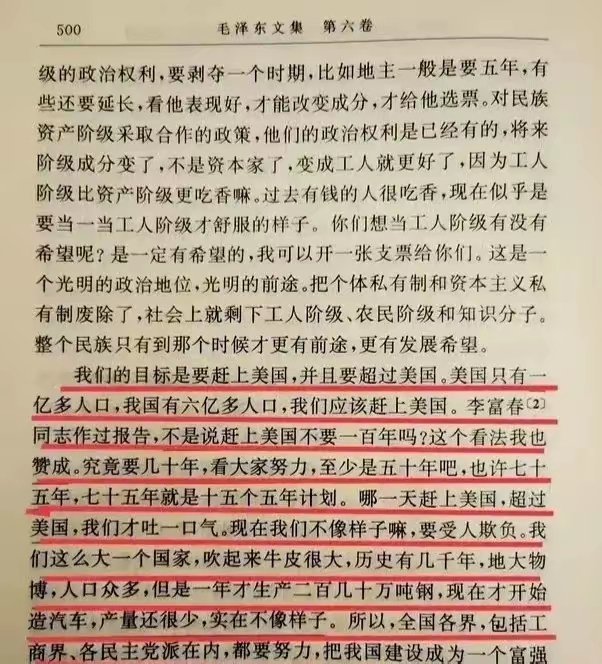 核动力航母双胞胎下水。一九五五年十月，毛泽东预测，超过美国大概需要七十五年，也就