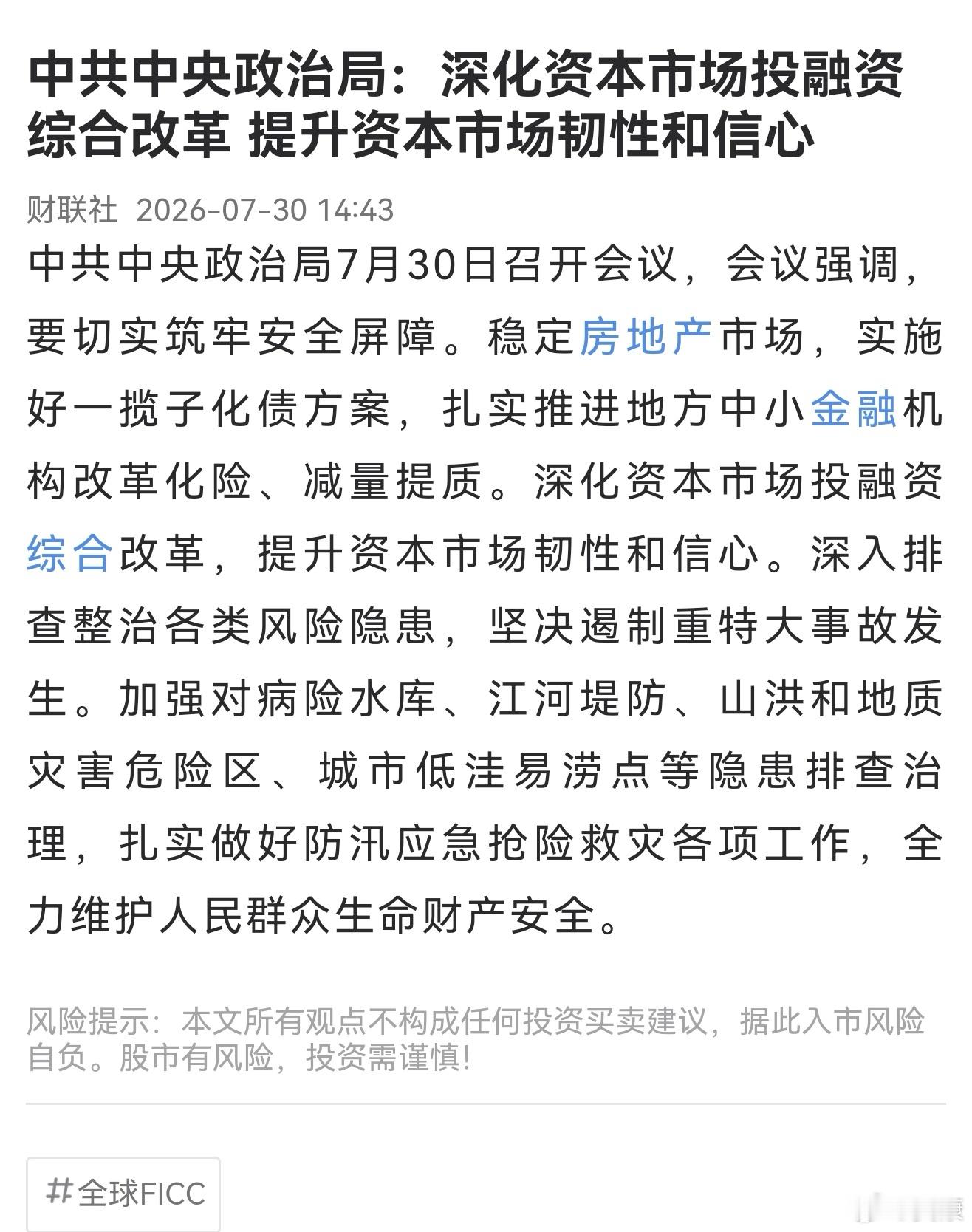 分享新鲜事 