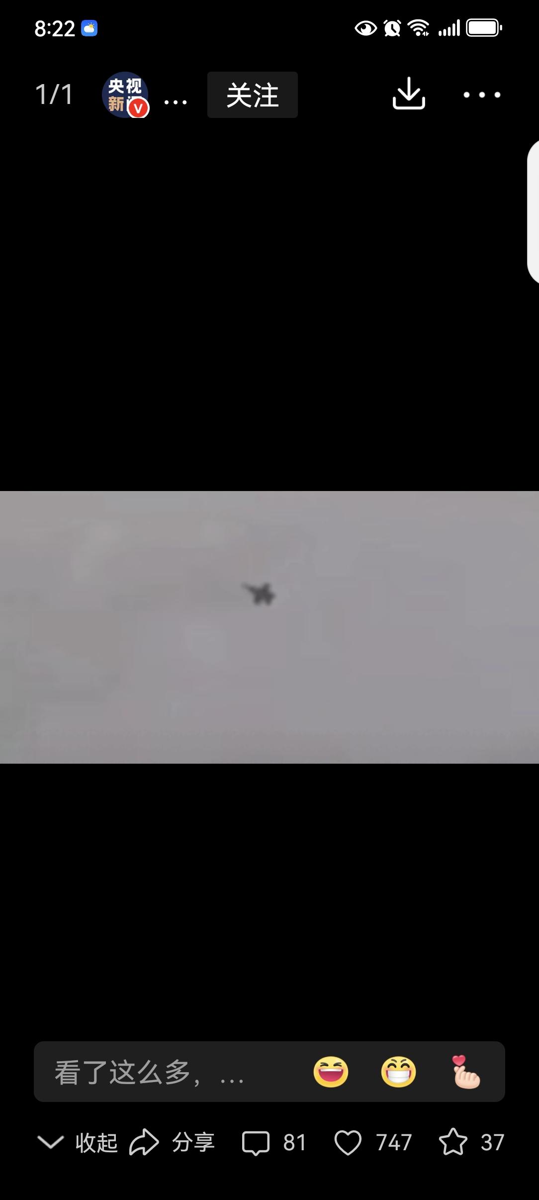 伊朗军方公布击落美战斗机画面 伊朗军方公布击落美战斗机画面这事儿太炸裂了！25 