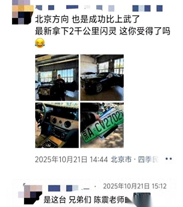你以为人家花280万买的是一辆撞烂的劳斯莱斯？
不。
人家买的是一台能连开三天直