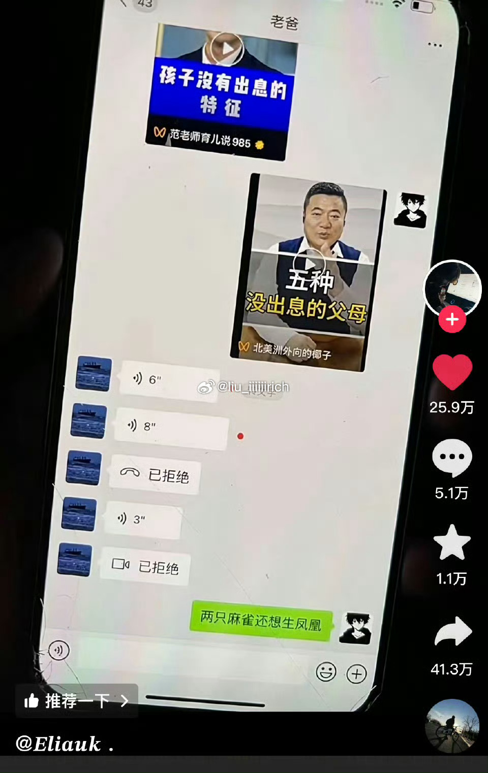这个喷不了 这个是真有实力 
