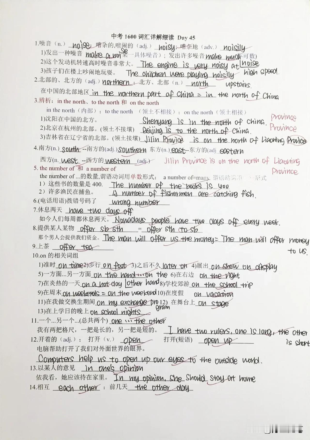 高效背诵单词除了要有一本好的单词书，还要有目标，任务和合理的时间安排。
如果你设