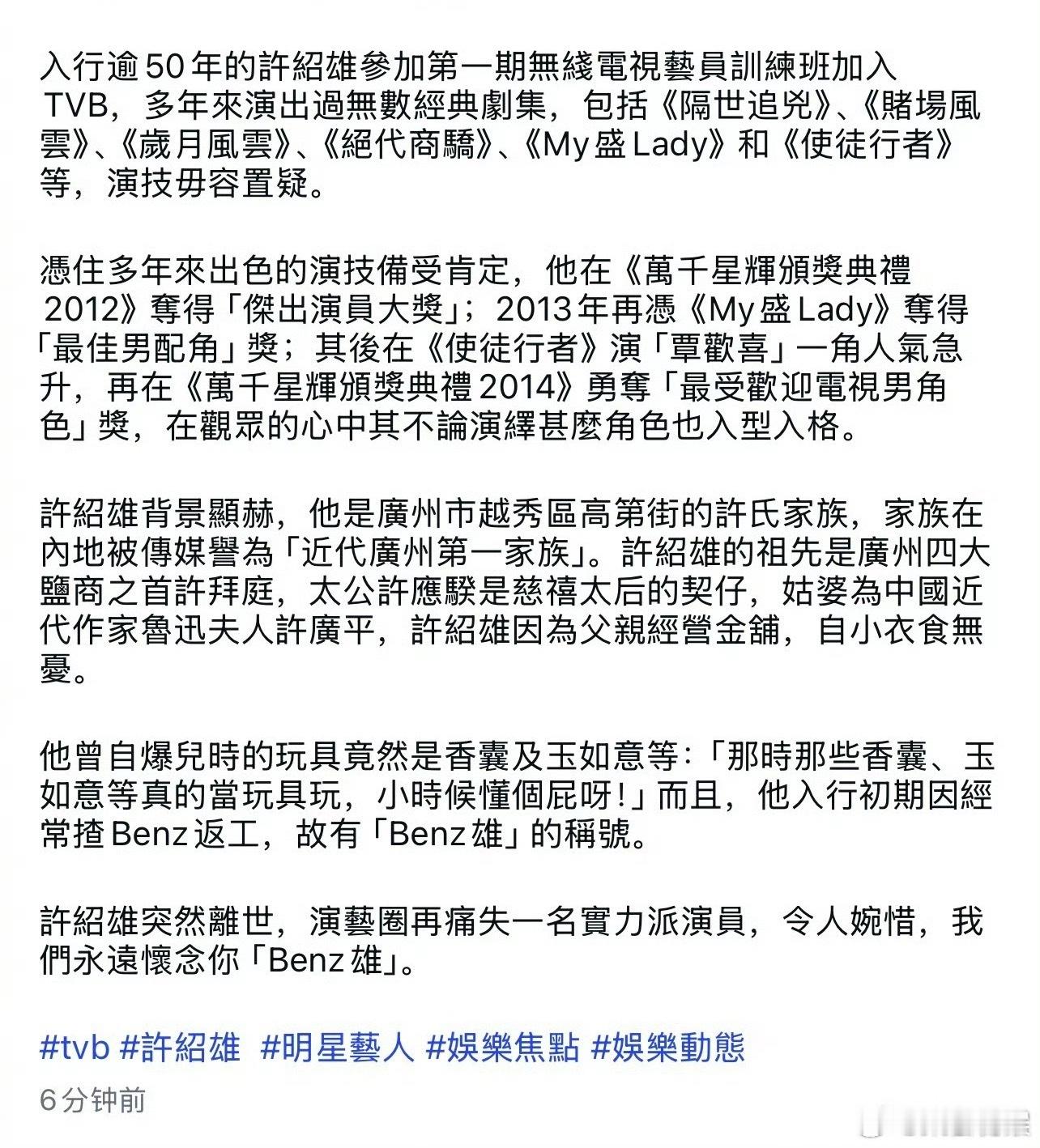 许绍雄生平作品回顾许绍雄代表作许绍雄生平作品回顾，黄金配角，[心][心] ​​​