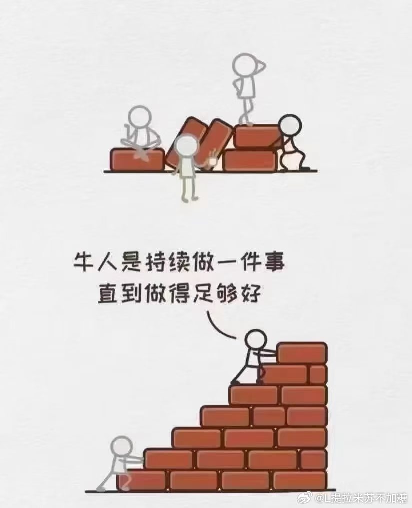早安[超话]短暂的热情人人都有很多人走一半选择停下，而那些抵达高处的人，只是选择