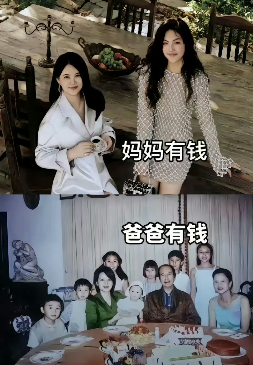 妈妈有钱你是王诗龄 爸爸有钱你是陆依萍 
