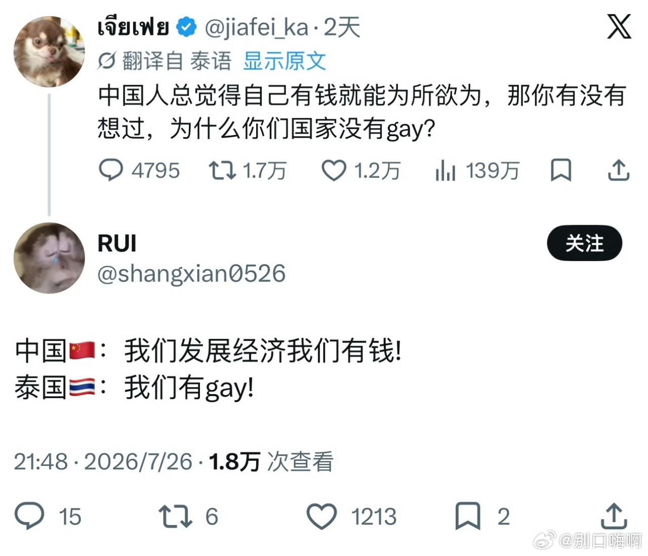 泰国人赢了