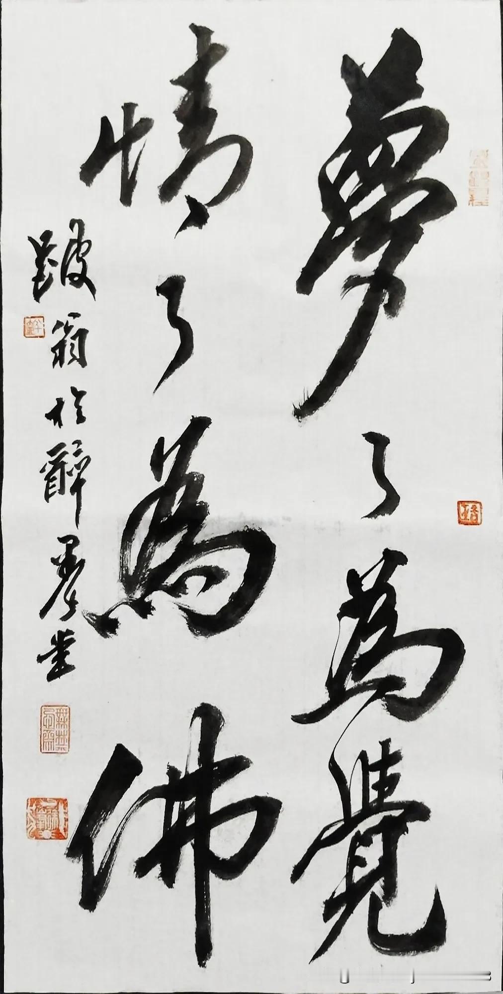 梦了为觉，情了为佛！
壶书壶画壶说壶话
2024-07-31醉墨堂论书
