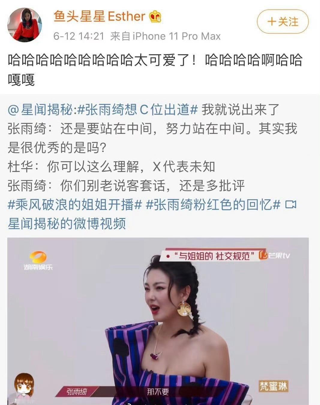 嗑到张雨绮虞书欣了W盛典名场面！虞书欣拉张雨绮手超甜，前者灵动后者明艳，曾是彼此