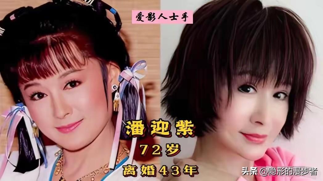 娱乐圈里，这13位女星在离婚后挣脱婚姻束缚，活出了独立自信的模样。
潘迎紫、廖学