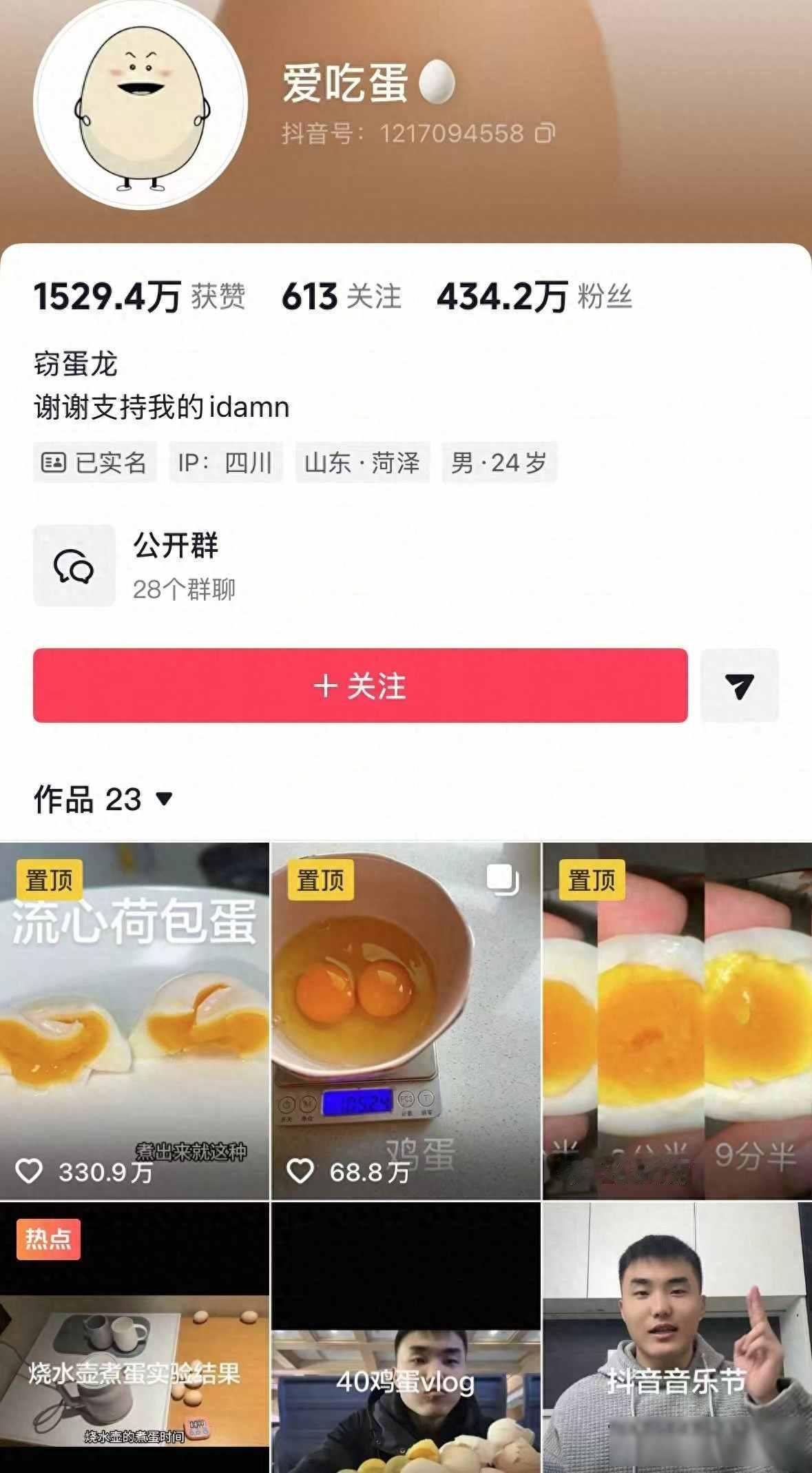 煮蛋青年火了，算法没推他，大家却追着学

在山东菏泽，有个叫冯昌绪的年轻人，今年