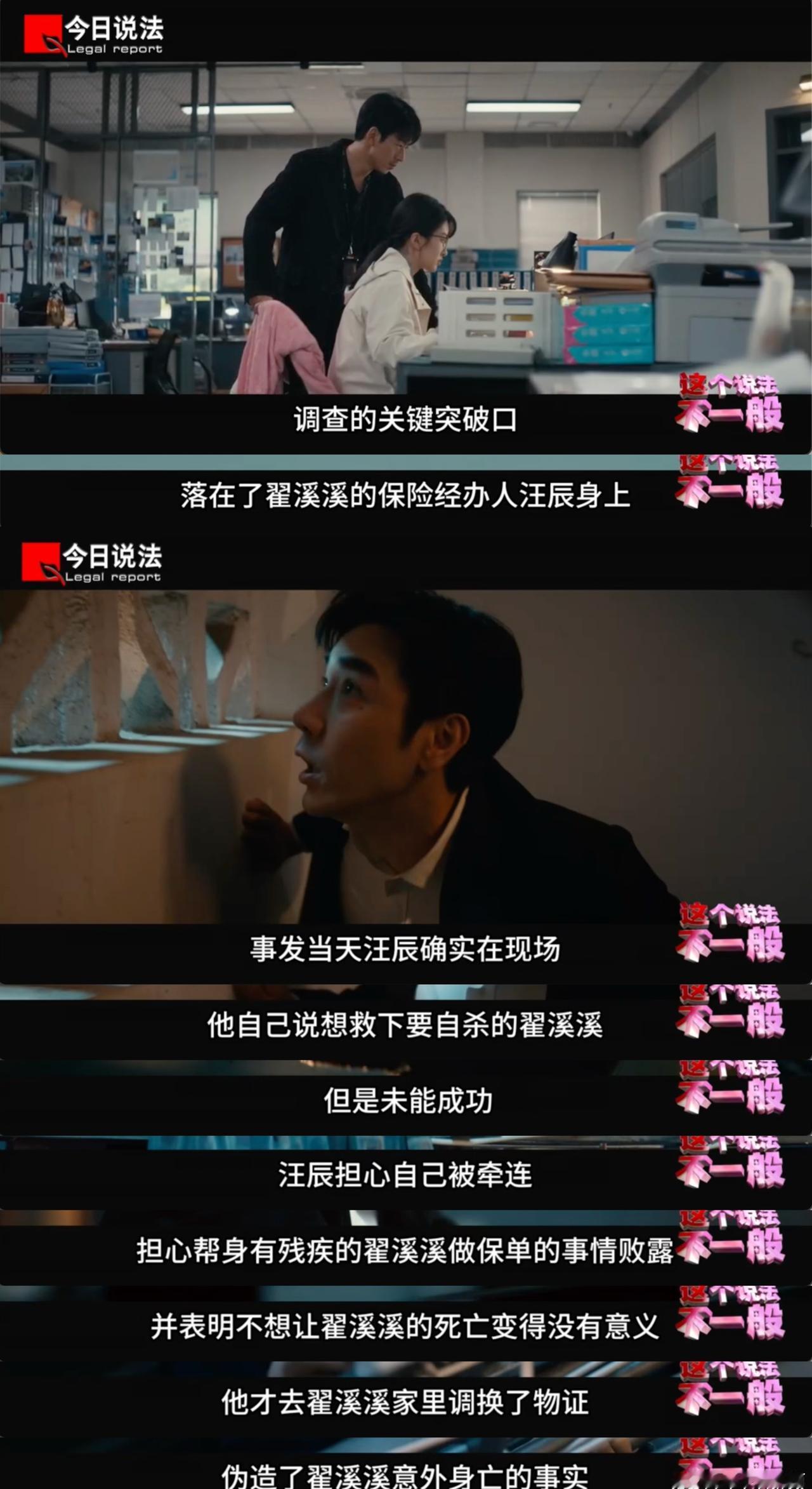 目击者伪造骗保现场有什么法律后果剥茧看《剥茧》危险保单案惊出冷汗！翟溪溪为弟筹手