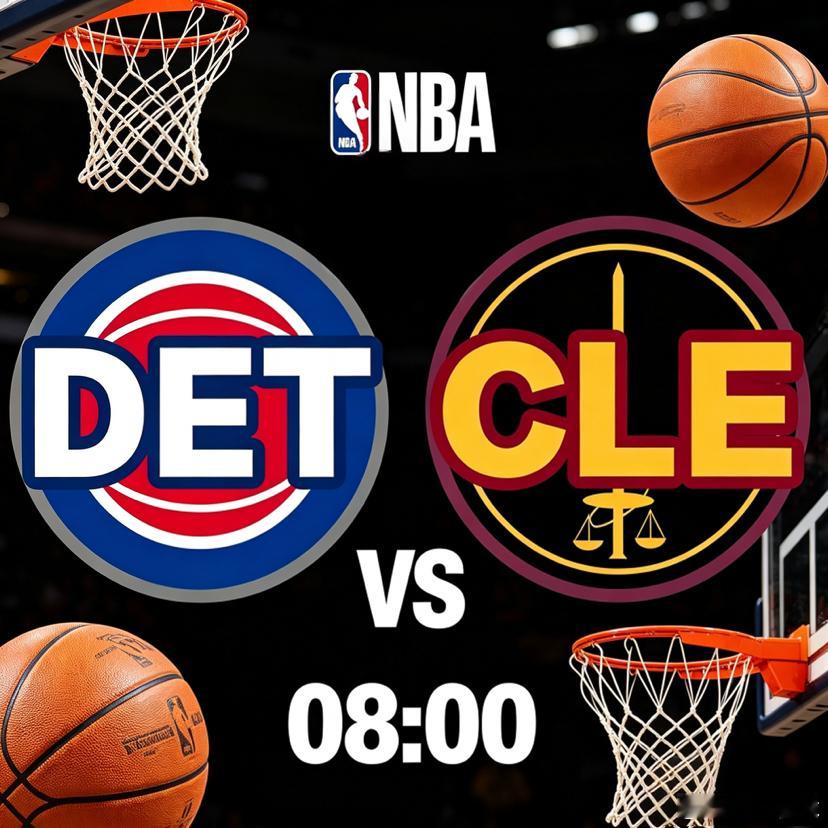NBA前瞻：底特律活塞 vs 克利夫兰骑士🔹 核心阵容深度解析骑士的阵容构建堪