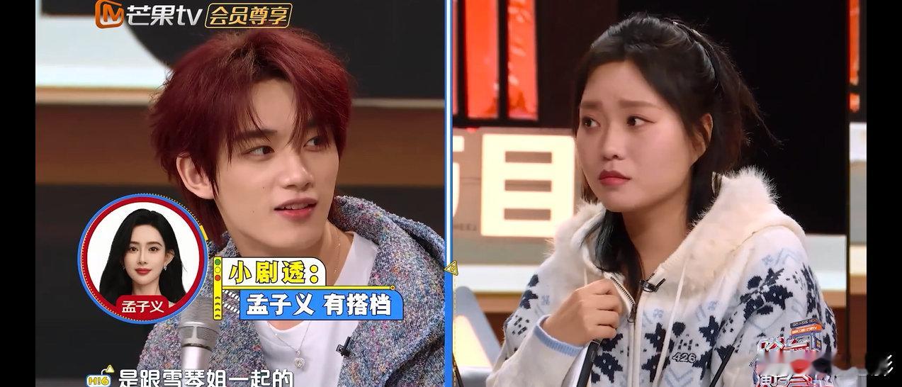 杨迪是观众嘴替来的吧  杨迪才是天选观众嘴替吧！跨年后台直球问孟子义独唱，精准踩