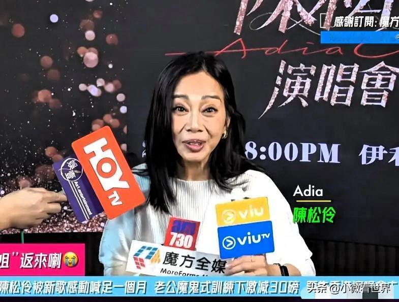 54岁陈松伶减肥轻了27斤，皮松脸黑括号纹很深，和她的老公站一起像两代人！
12