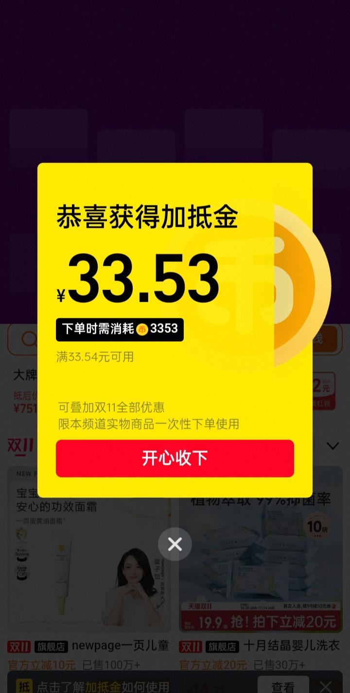 今天又是双十一了啊！以前都会兴致勃勃的讨论买点啥，如今早已没了期待，唯一让人兴奋