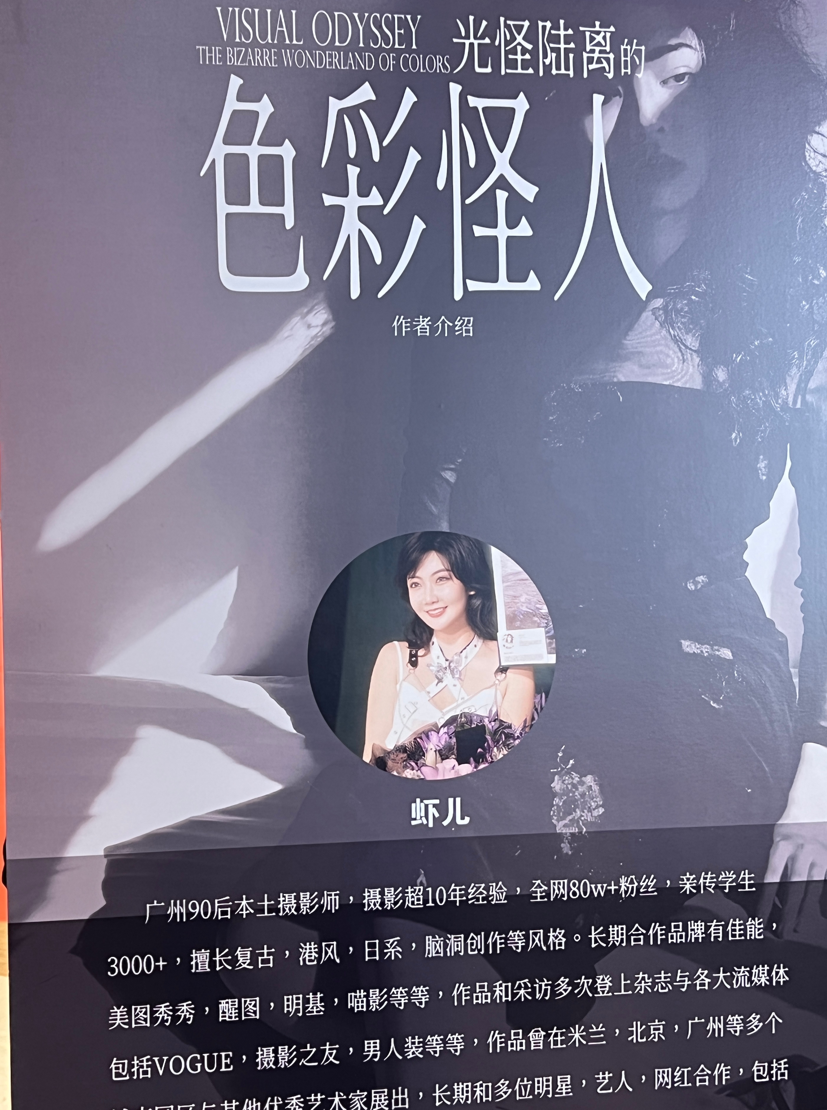 打卡虾儿的作品展这个月18号之前结束哦想冲的朋友可以看看，广州的北京路现场几百张