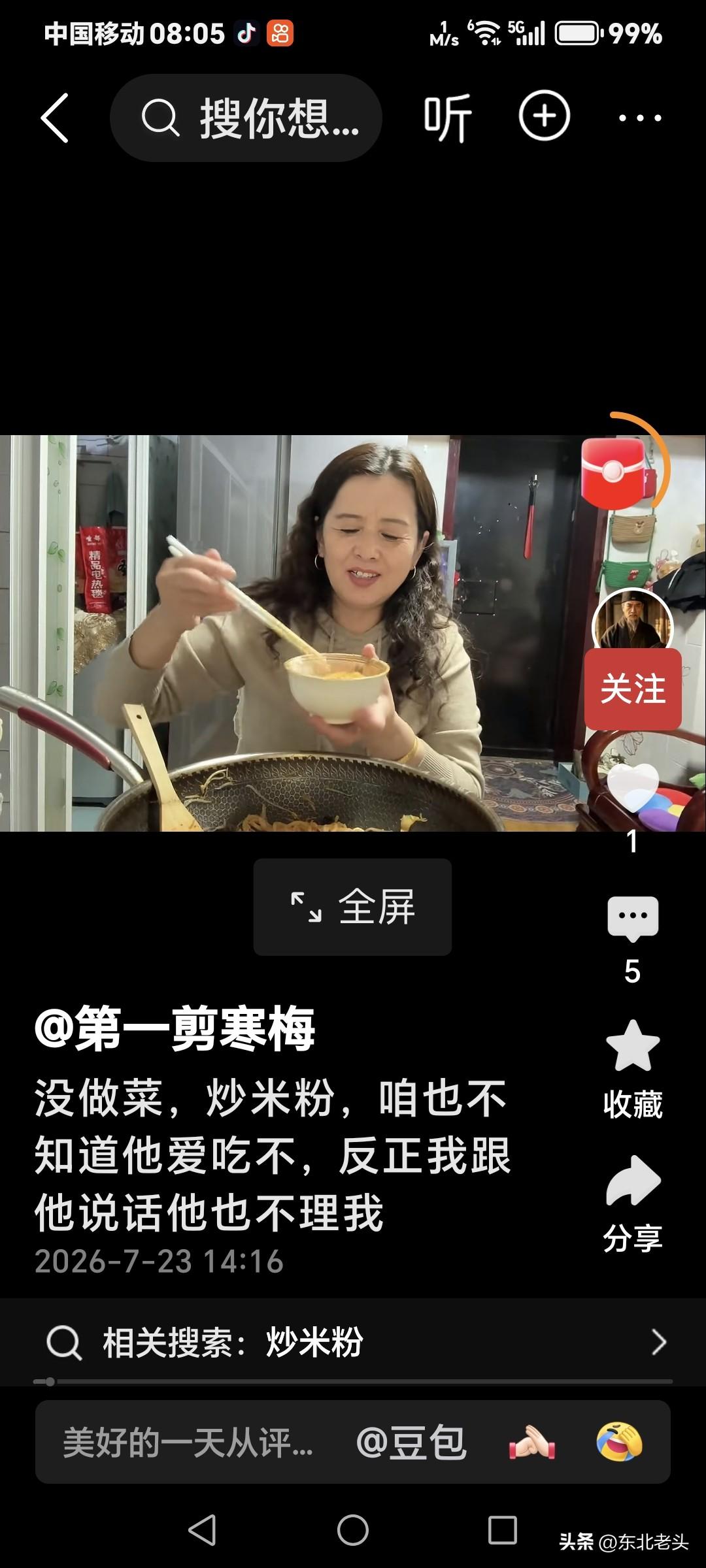评论区为啥有那么多人在骂她呢？
她的视频就是二婚家里的事，
尤其是和她老妈，
今